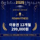 고척동 신도감리교회 | 고척동헬스장 로망휘트니스 고척동헬스&amp;고척동PT 위치.시간.가격.후기
