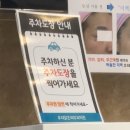 우리들의원 | 미아 피부과 점 제거 개당 1,100원! 미아역 &#39;우리맑은의원&#39; 내돈내산 솔직 후기