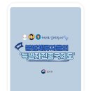 민주 평화 인권 특별기획 사진전 < 안녕 민주주의 > | 처벌을 넘어 회복으로 / 채팅으로 보는 불법체류자특별자진출국제도 / 영장은 하나인데, 또 구속...