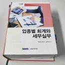 바른세무회계 네이버블로그