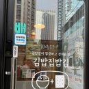 김밥집밥 | 김밥집밥김 내돈내산 솔직후기 🍽️