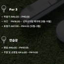 씨유 서평택IC점 | [평택] 서평택 골프클럽 파3 후기(가격, 맛집, 예약방법)