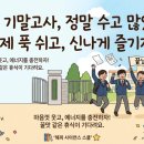 케이투(K2)학원 네이버블로그