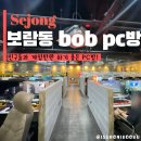 BOB 피시방 이미지