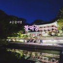 창덕궁 달빛기행 기본정보 예매 관람 코스 산책 후기