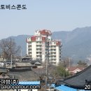 지리산 토비스 콘도 이미지