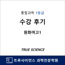 원화여자고등학교 이미지