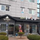 윤훈식 농가쌈밥 법원점