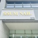 부평해링턴네일아트 샵 썸네일 후기! 손끝에서 감성 뿜뿜