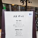 츠토 | 대구 중구 삼덕동 돈까스 맛집 [츠토] 후기