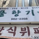 함양풀향기 이미지