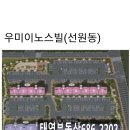 우미이노스빌공인중개사사무소 이미지