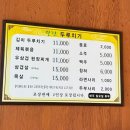 힐담두루치기