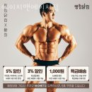 충원체육관 | 안양 관양동 헬스장 에이치앤에이치짐 영업시간 가는길