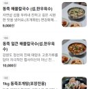 문막해물칼국수 이미지