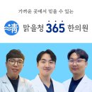 청 한의원 이미지