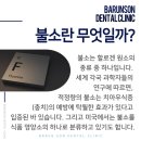 온양치과의원 이미지