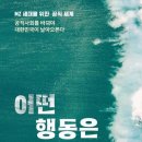 행동 이미지