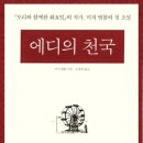 엘봄
