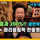 광천약수터 이미지