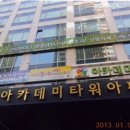내집마련아카데미 이미지