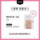 엔마트 아산점 | [주간일기] 새로운 도전! 도나’쓰 2월 셋째 주 일상 모음