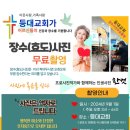 등대교회 이미지