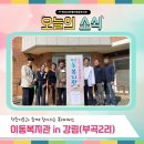 부곡2리경로당 이미지