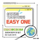 해외여행을 위한 왕초보 영어회화(월)10:30 | [대연동 기초영어회화전문 EASYONE] 시작하지 않으면 바뀌는 것은 없다! EASY ONE에서 영어회화 시작해...