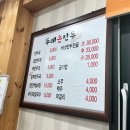두레손만두