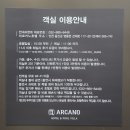 아르카노 호텔 이미지
