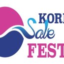 세일세일