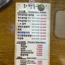 화평동왕냉면 | 안산 한대앞역 맛집 외식하기 좋은 화평동왕냉면 한대점 후기