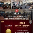 하남 미사역 에그짐 트레이너 구인 이미지