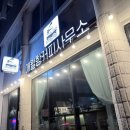 애월항커피사무소