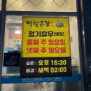 막창공장각산점 이미지