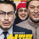 신바람 이미지