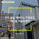 매산동 어울림센터 이미지