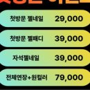 네일의온기