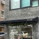논현로27길 88 이미지