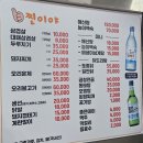 찐이야 - 여수시 시청동3길 12-8 | ​[울산 동구 맛집] 유일무이 소고기 초장집 노포 '찐이야' 한우마당 콜라보 회식 후기