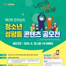 재단법인 전남여성가족재단 이미지