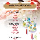 송쉐프구의점 이미지