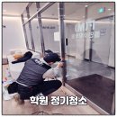 청소꾼들