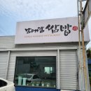 남대감쌈밥 | 인천 부평 산곡동 쌈밥 [남대감 쌈밥] 삼겹살, 전용 주차장과 맛있는 우렁쌈장