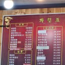양지사 | [양평/중국집] 황제짬뽕 존나 솔직한 후기
