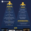 라이온뮤직실용음악학원 이미지