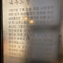 나주여인숙