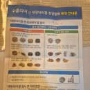 명주길 5번길 24 | 대장 내시경 전 식단 관리 및 수클리어산 후기 및 복용 꿀팁 : 생각보다 괜찮은데?