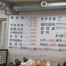 명문가야밀면